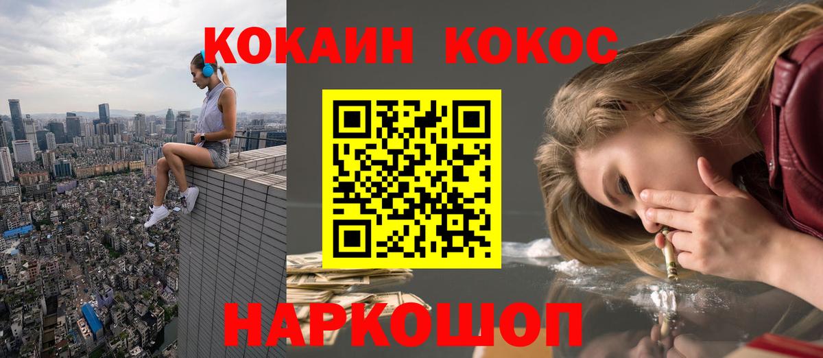 КОКАИН Эквадор Томск