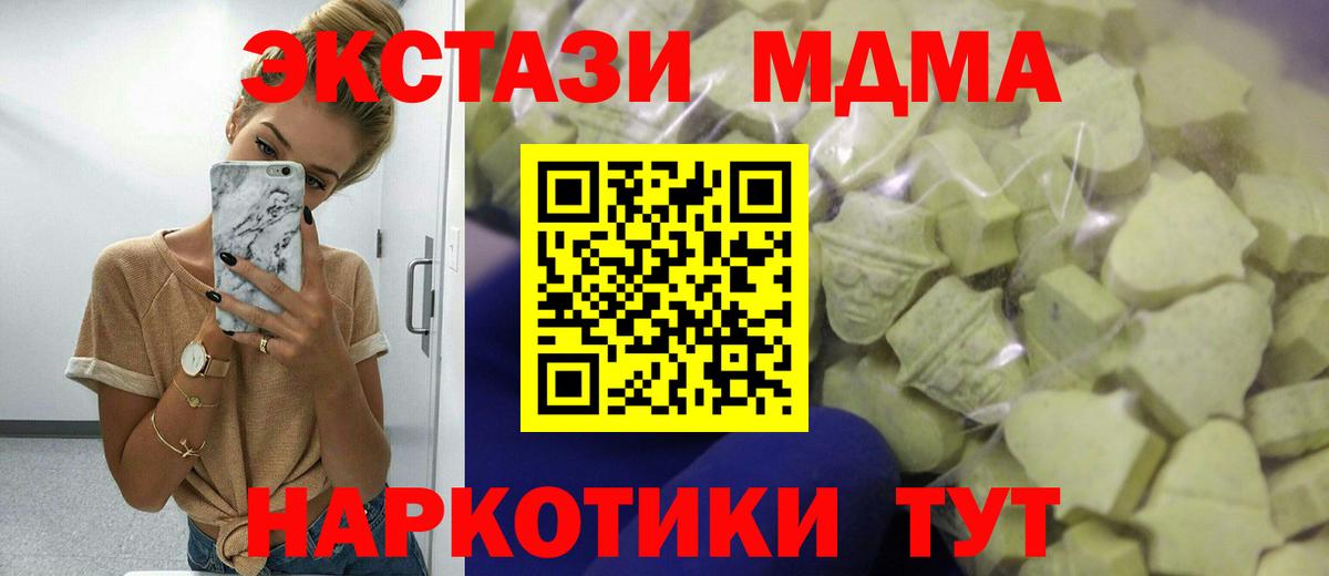 Томск  Экстази  Вход с VPN  Ecstasy 280 MDMA 