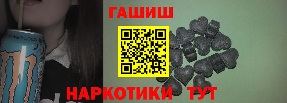 ГАШ индика сатива  Гашиш  Томск  ГАШИШ гашик  Вход с VPN 