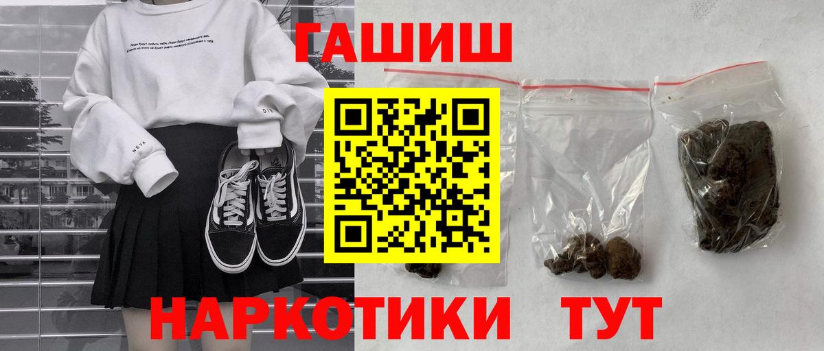 ГАШИШ ice o lator Томск
