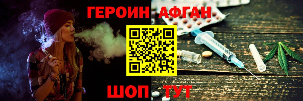 Героин герыч Томск
