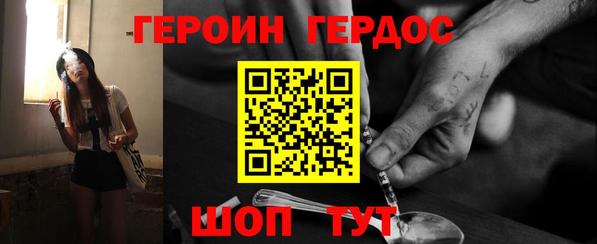 ГЕРОИН гречка  Вход с VPN  Томск 