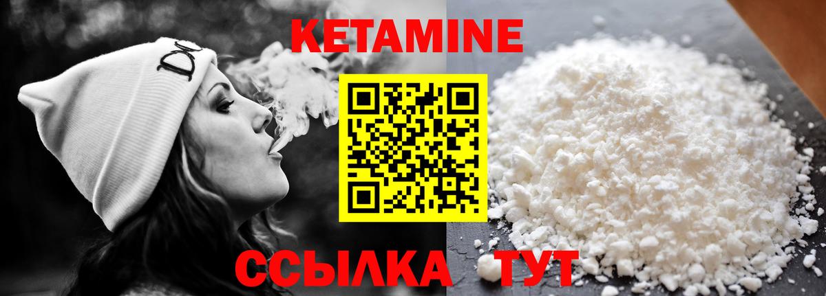 Томск  КЕТАМИН VHQ  Вход с VPN 