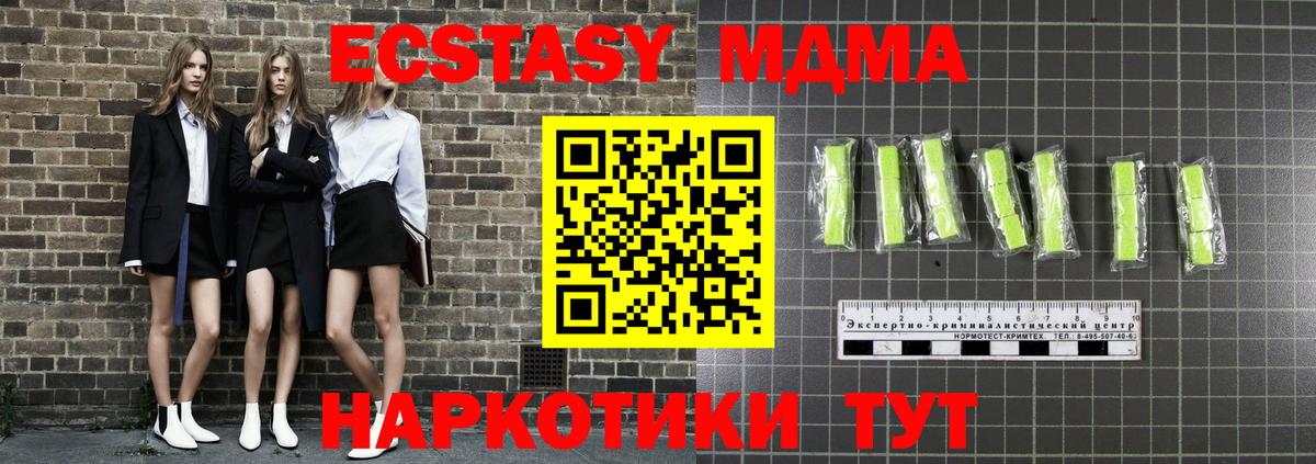 MDMA crystal  Вход с VPN  MDMA crystal  Томск 