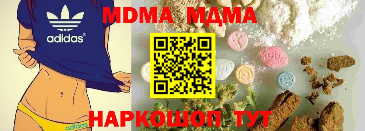 MDMA Molly Томск