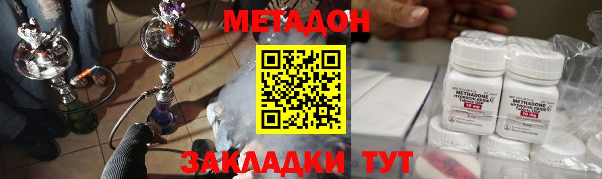 МЕГА ТОР  Вход с VPN  Томск  Метадон мёд  Метадон VHQ 