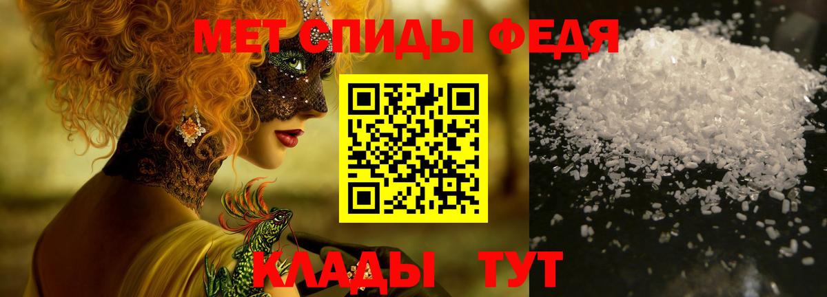 МЕТАМФЕТАМИН Methamphetamine  Вход с VPN  Томск 