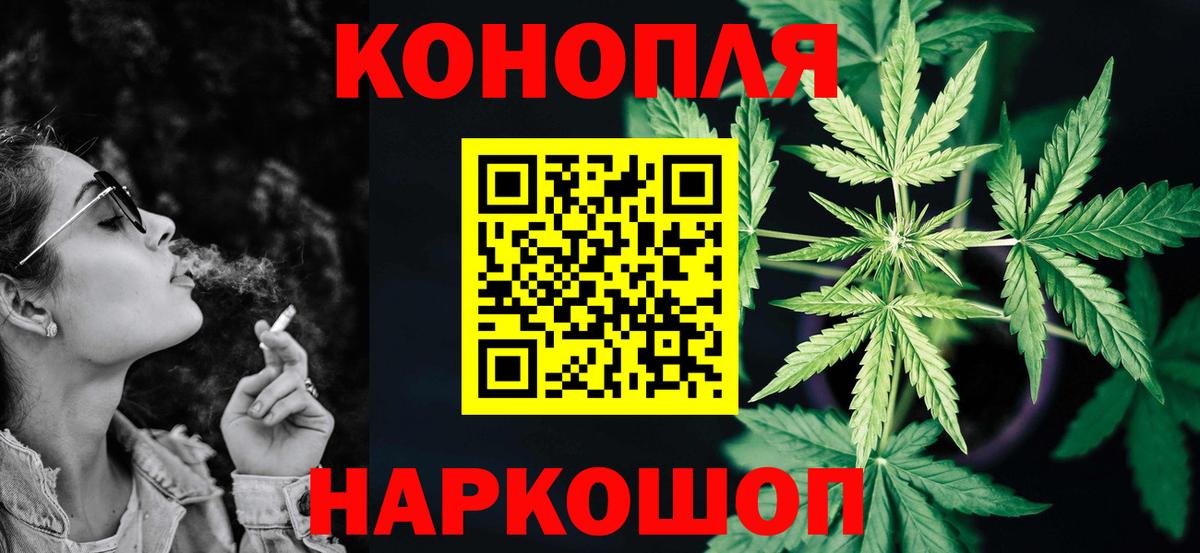 Каннабис Ganja Томск