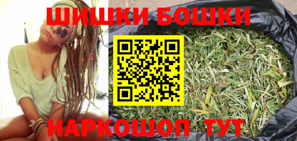 Томск  МАРИХУАНА AK-47  Конопля марихуана  Шишки марихуана AK-47  Вход с VPN 